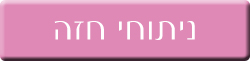 ניתוחי חזה